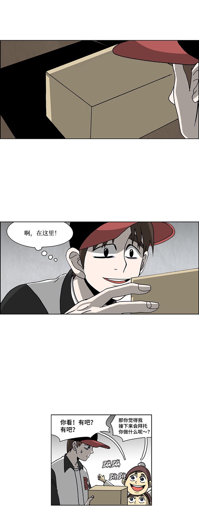 第47话17