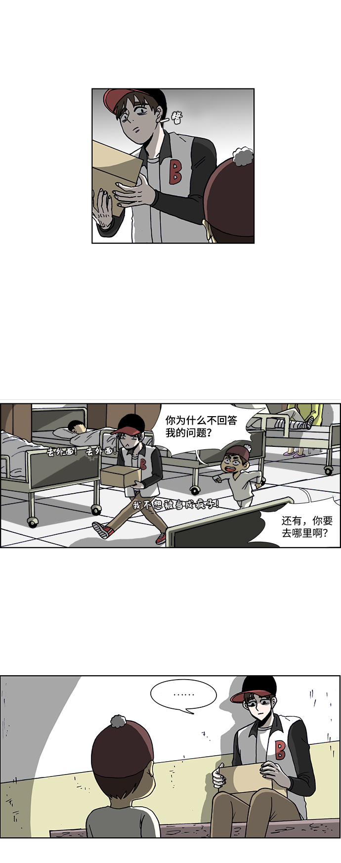 第47话18