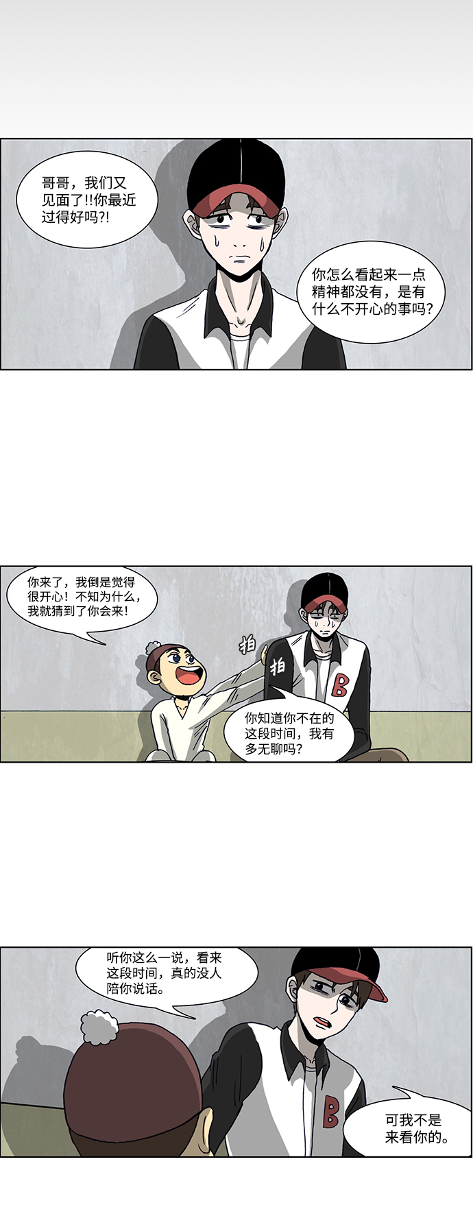 第47话2
