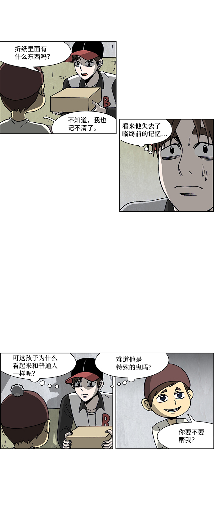 第47话20