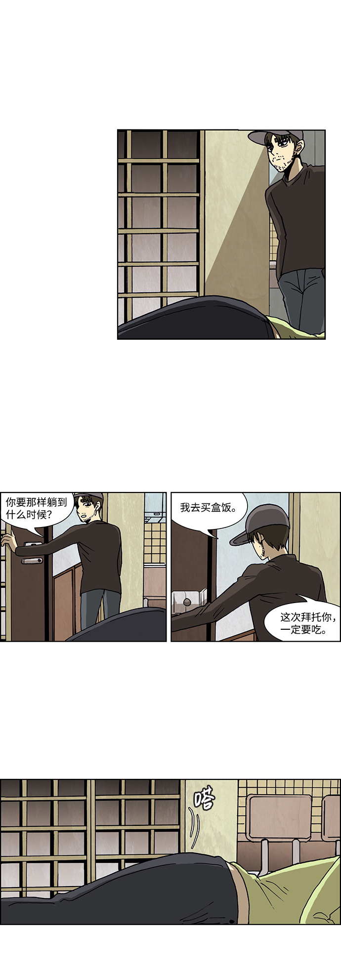 第47话24