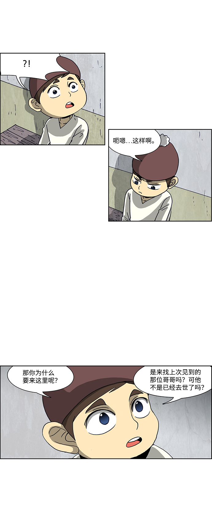 第47话3