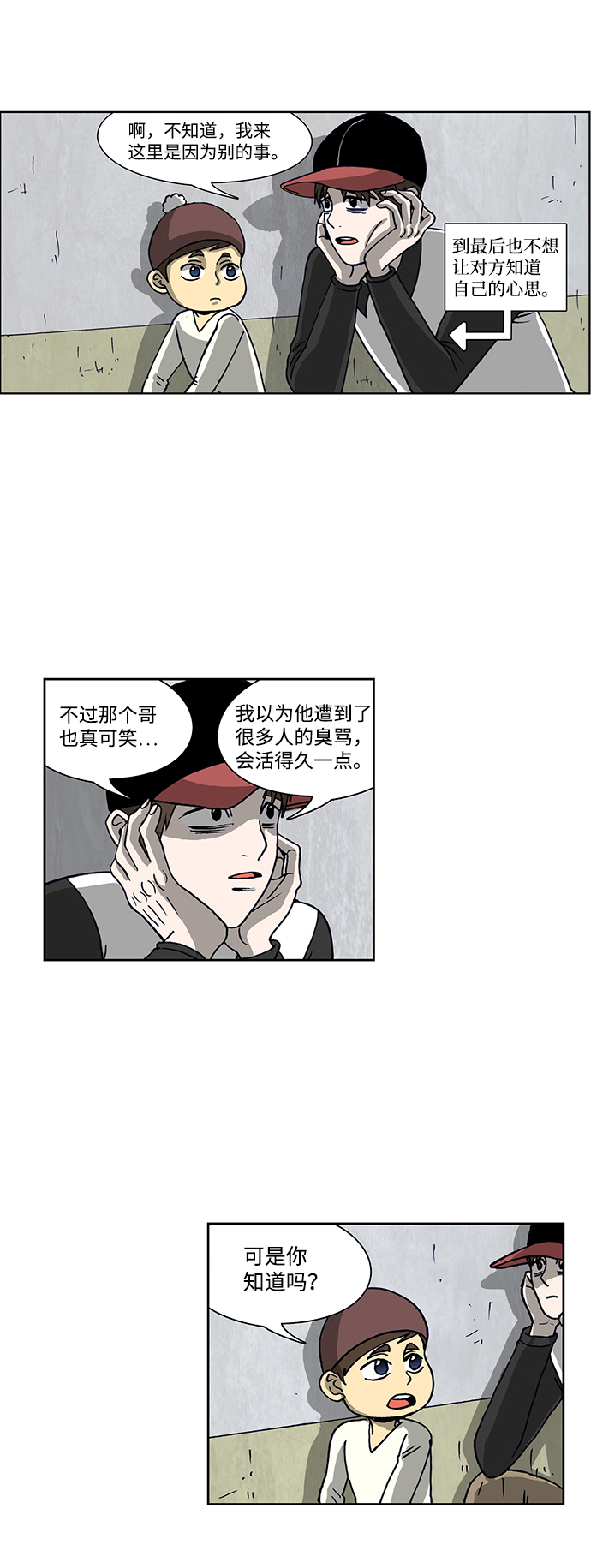第47话4