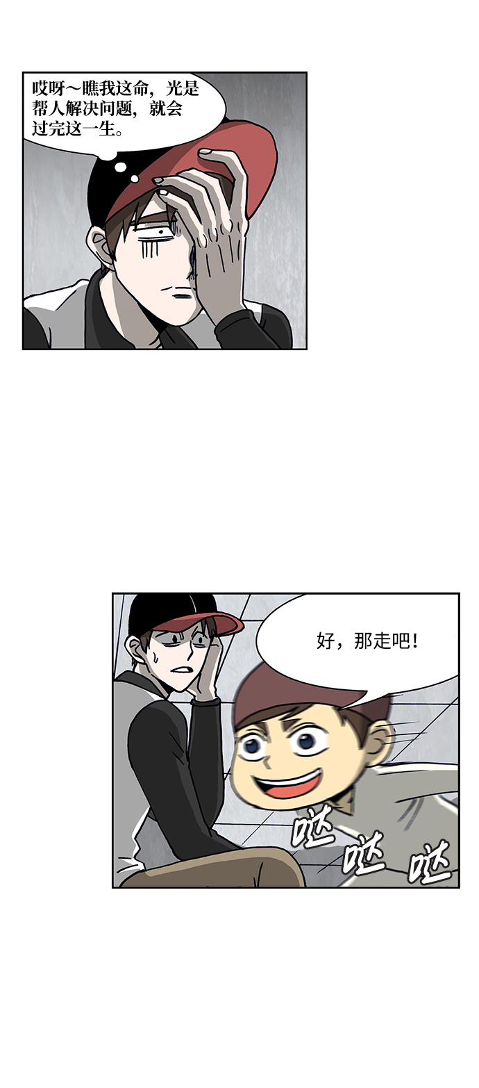 第47话9