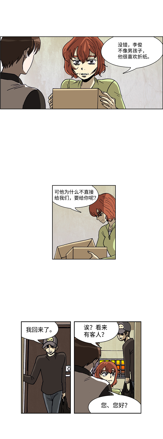 第48话14