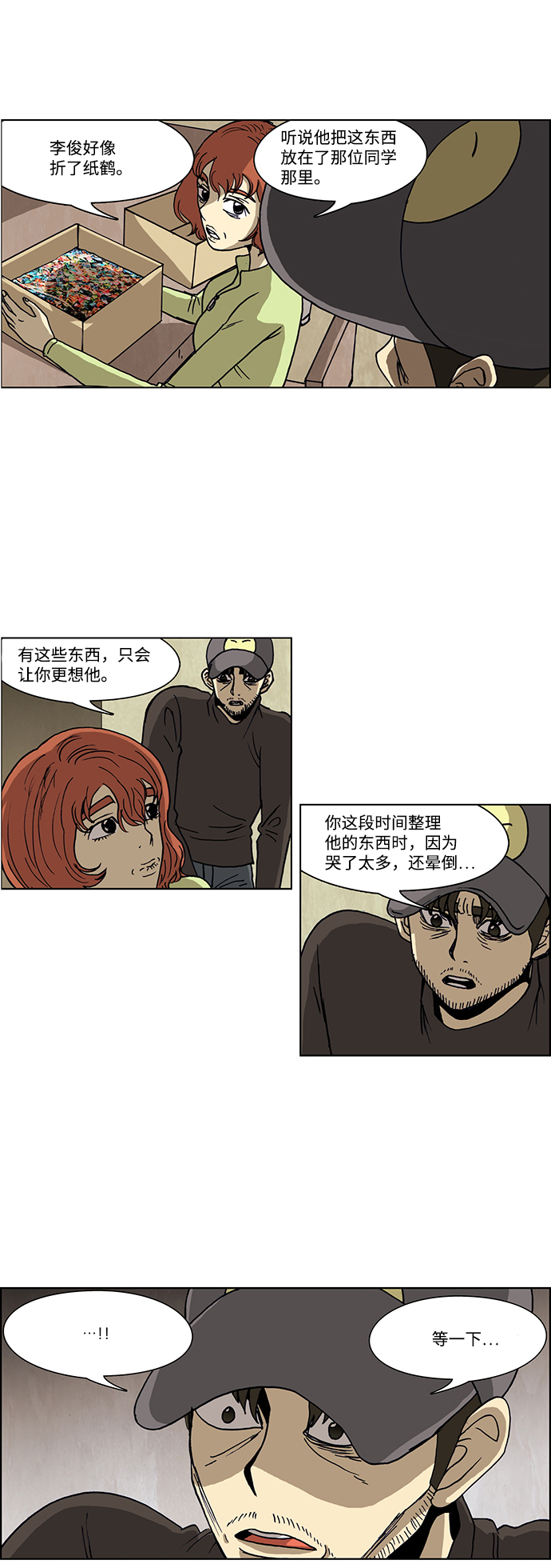 第48话16