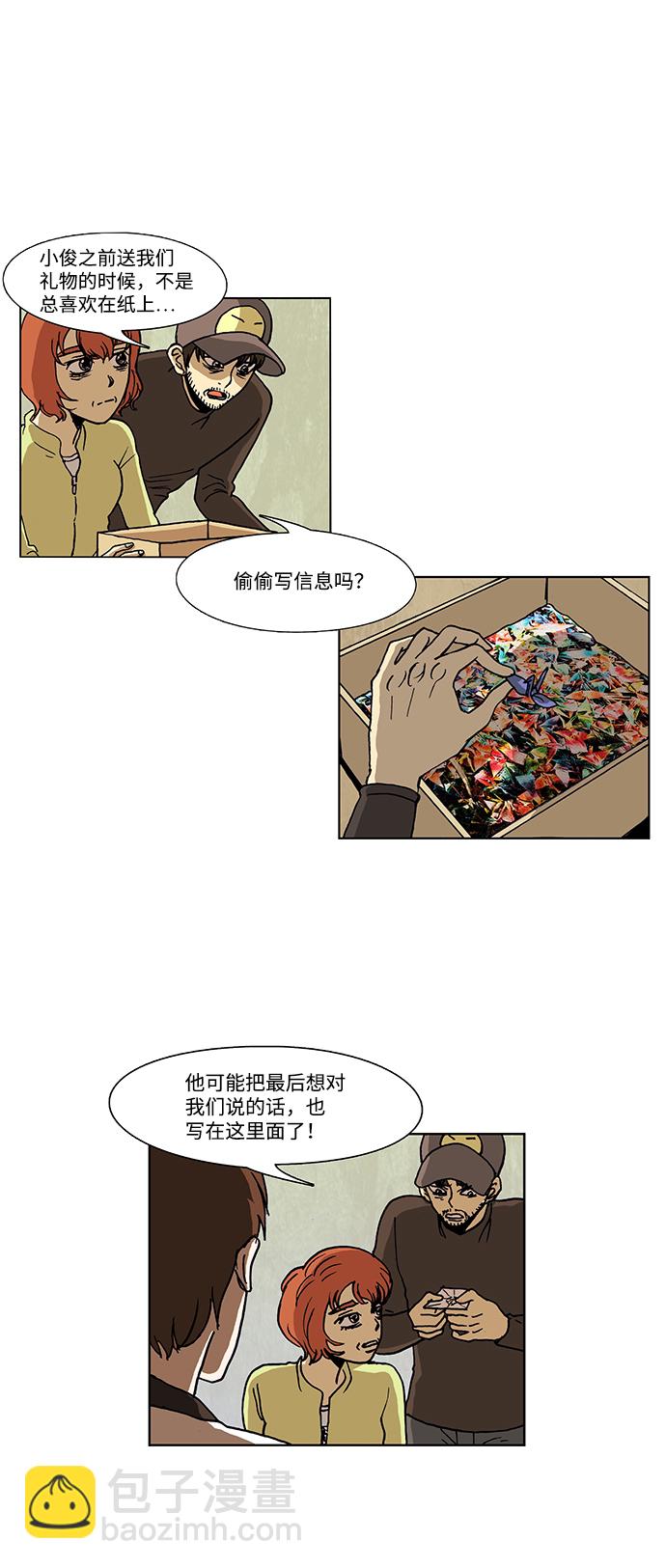 第48话17