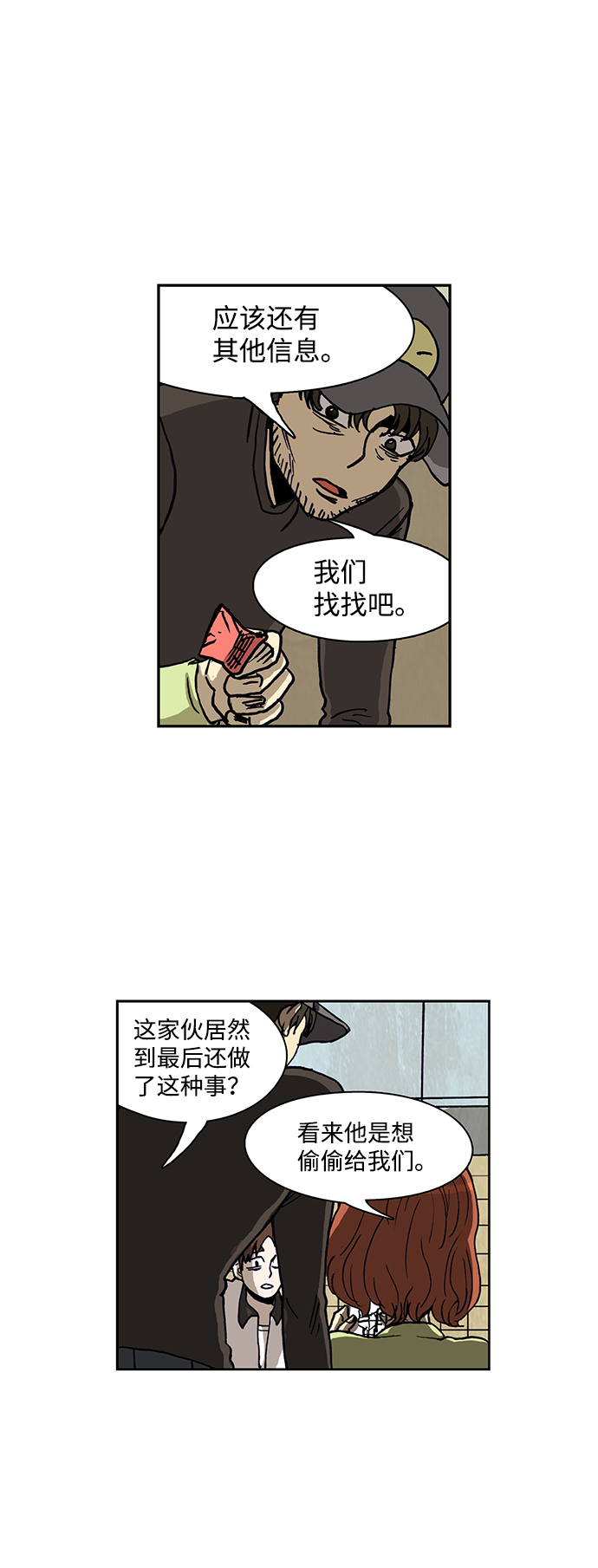 第48话21
