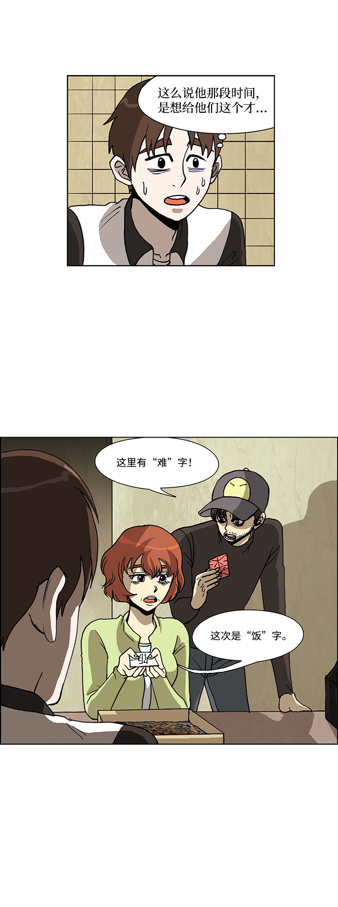 第48话22