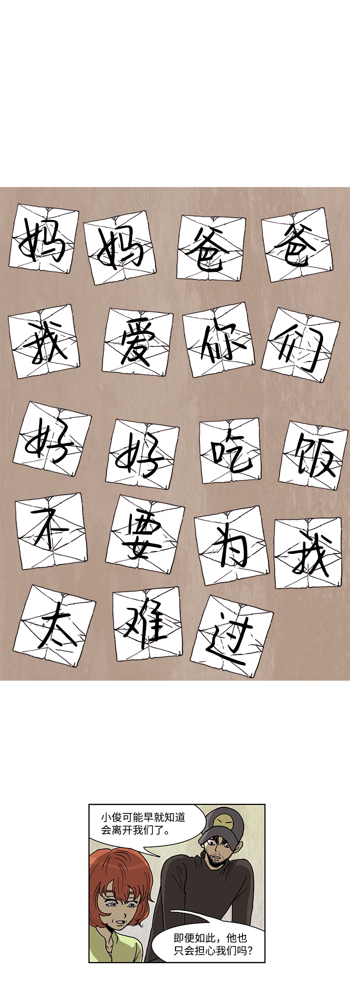 第48话23