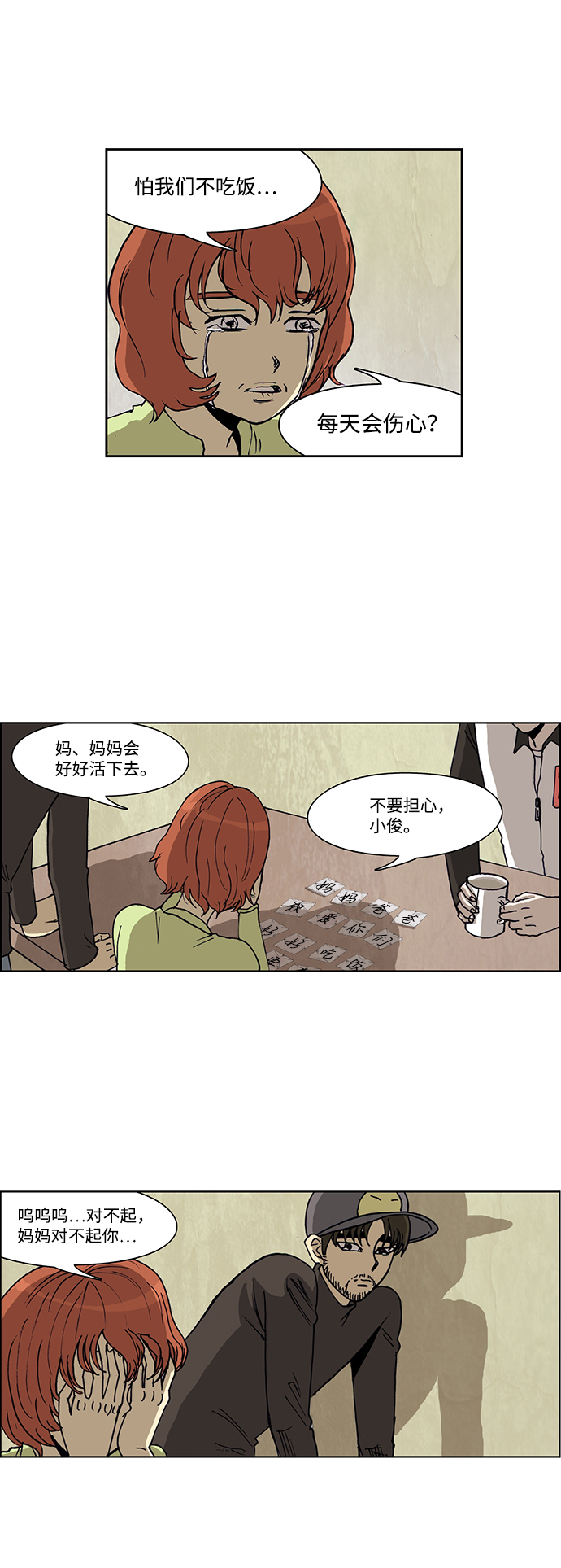 第48话24