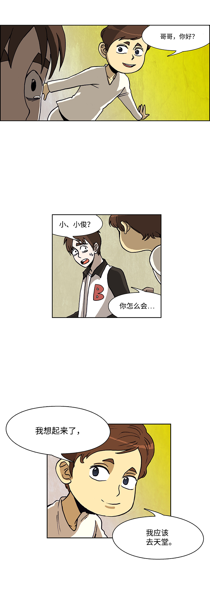 第48话27