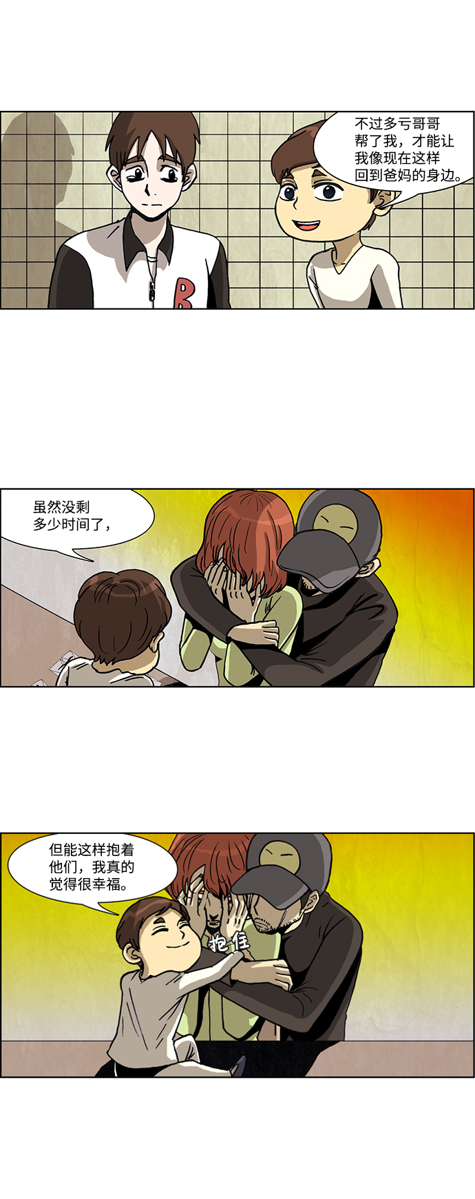 第48话28