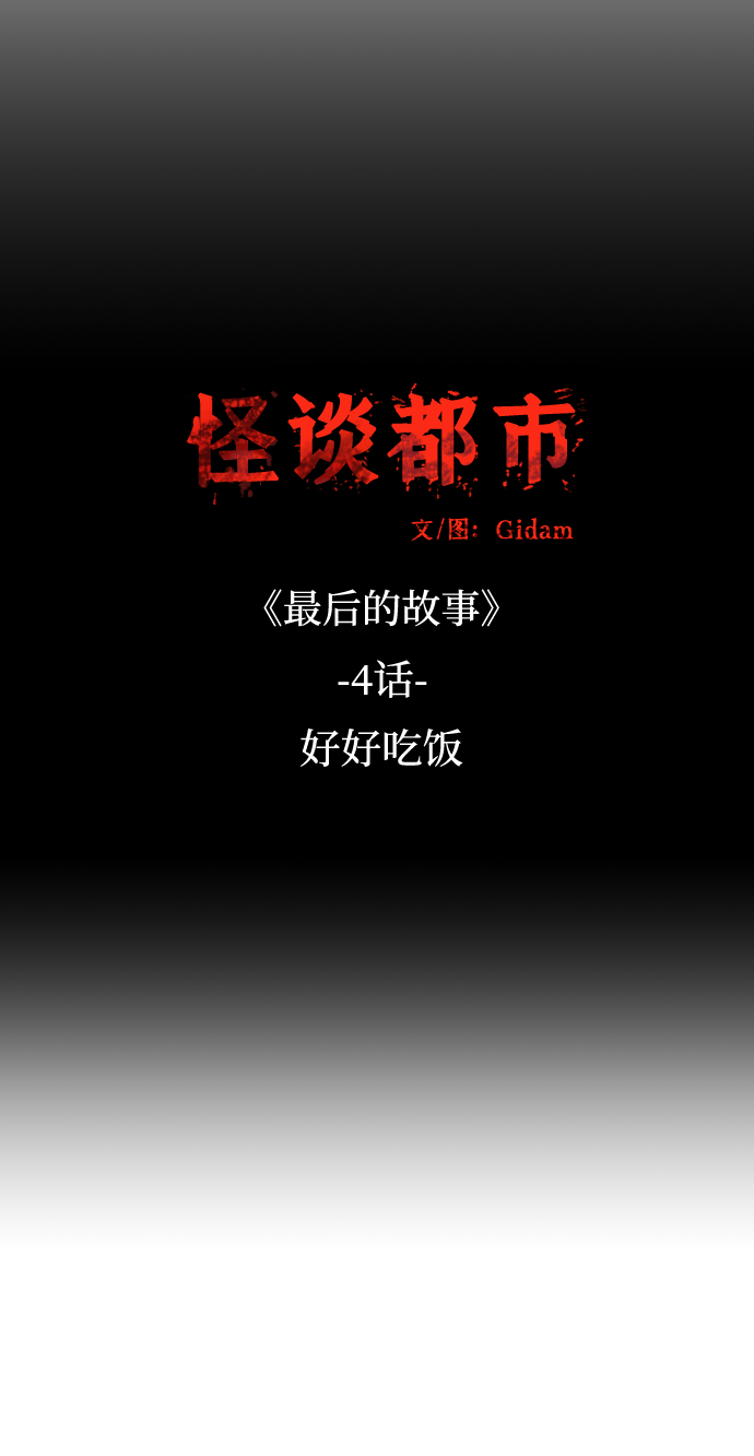 第48话5