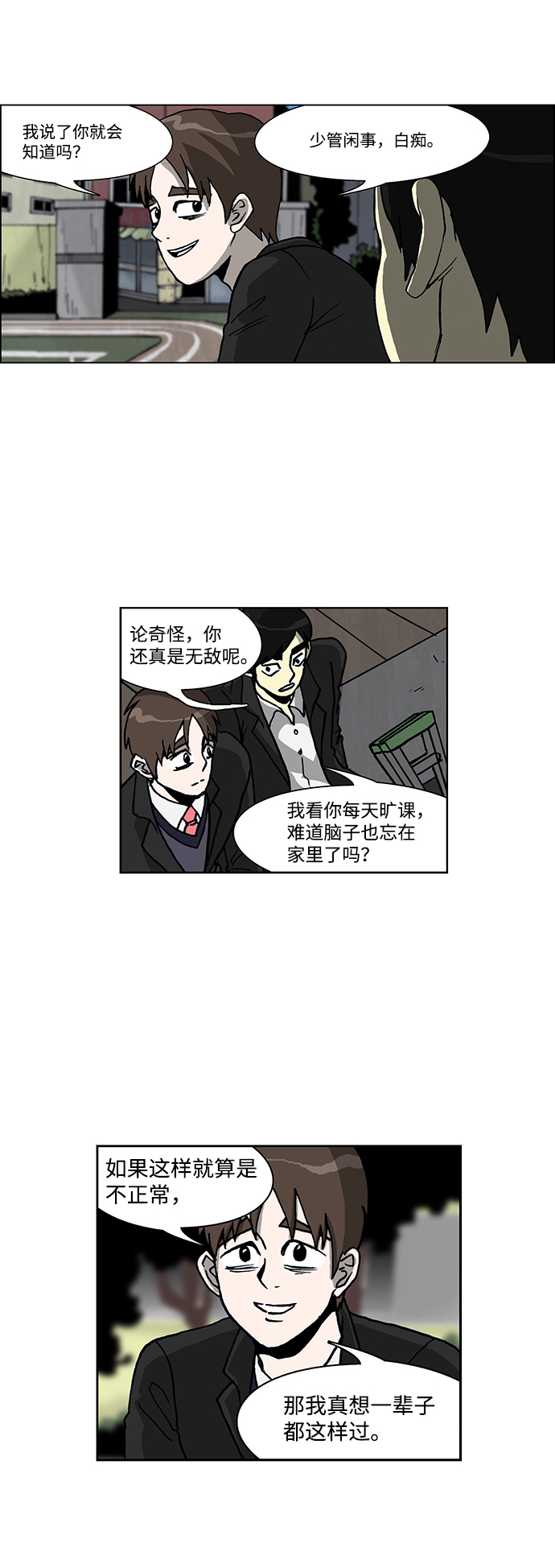 第49话10