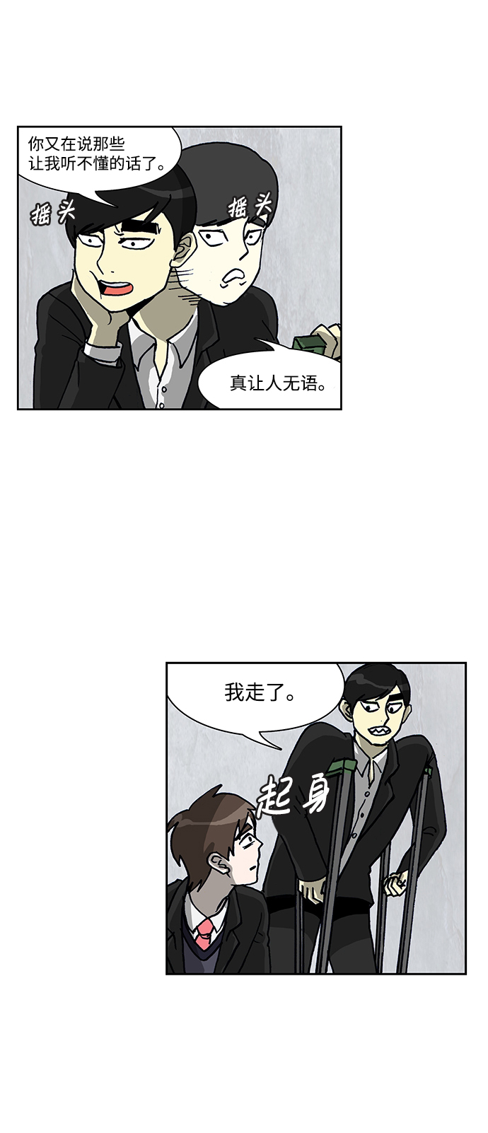 第49话11
