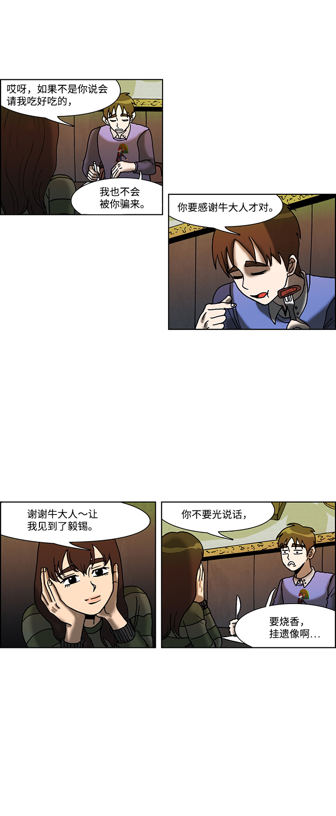 第49话17