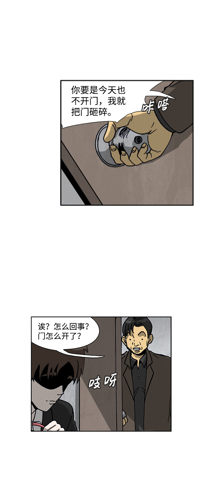 第49话2