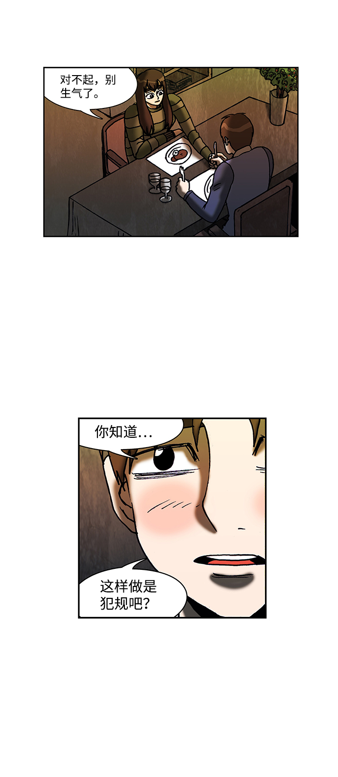 第49话20