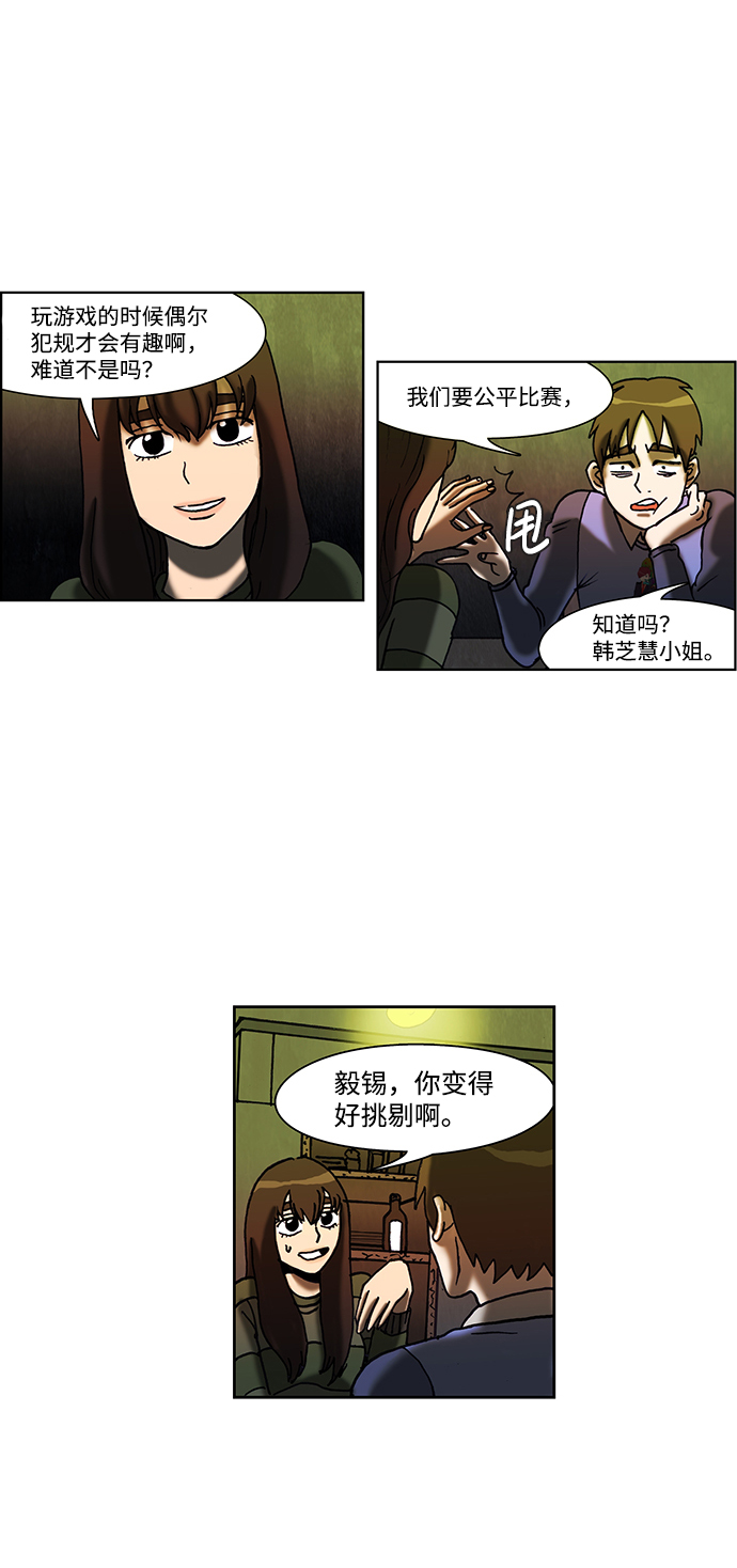 第49话21