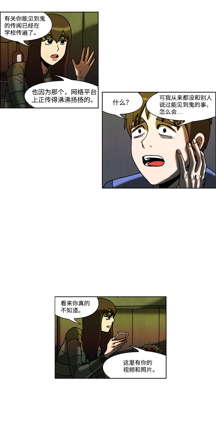 第49话23