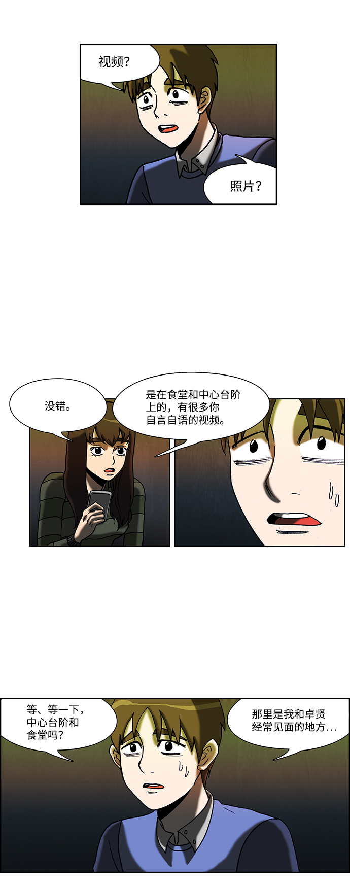 第49话24