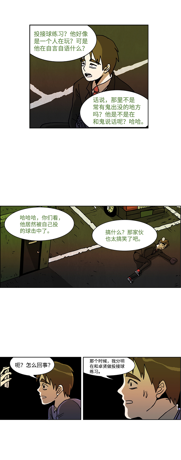 第49话27