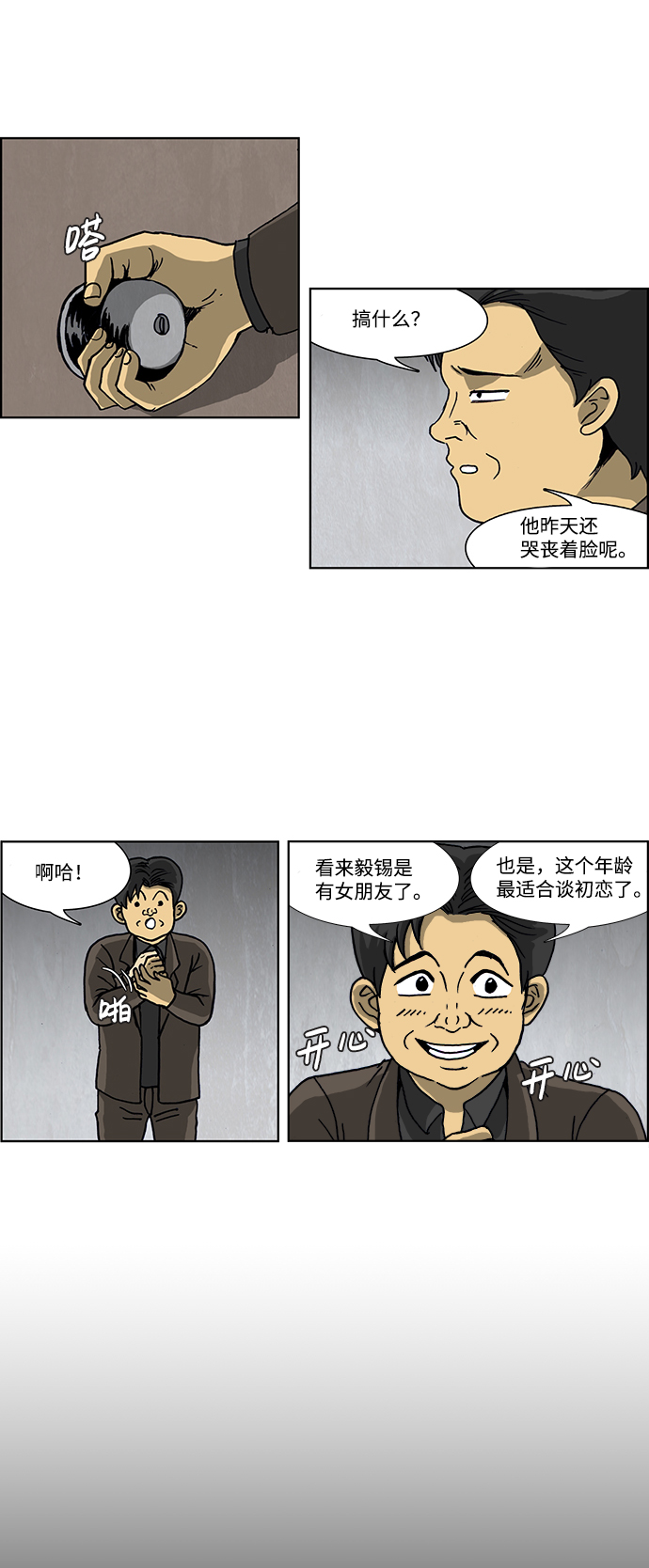 第49话5