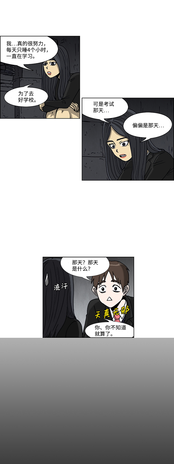 第51话8