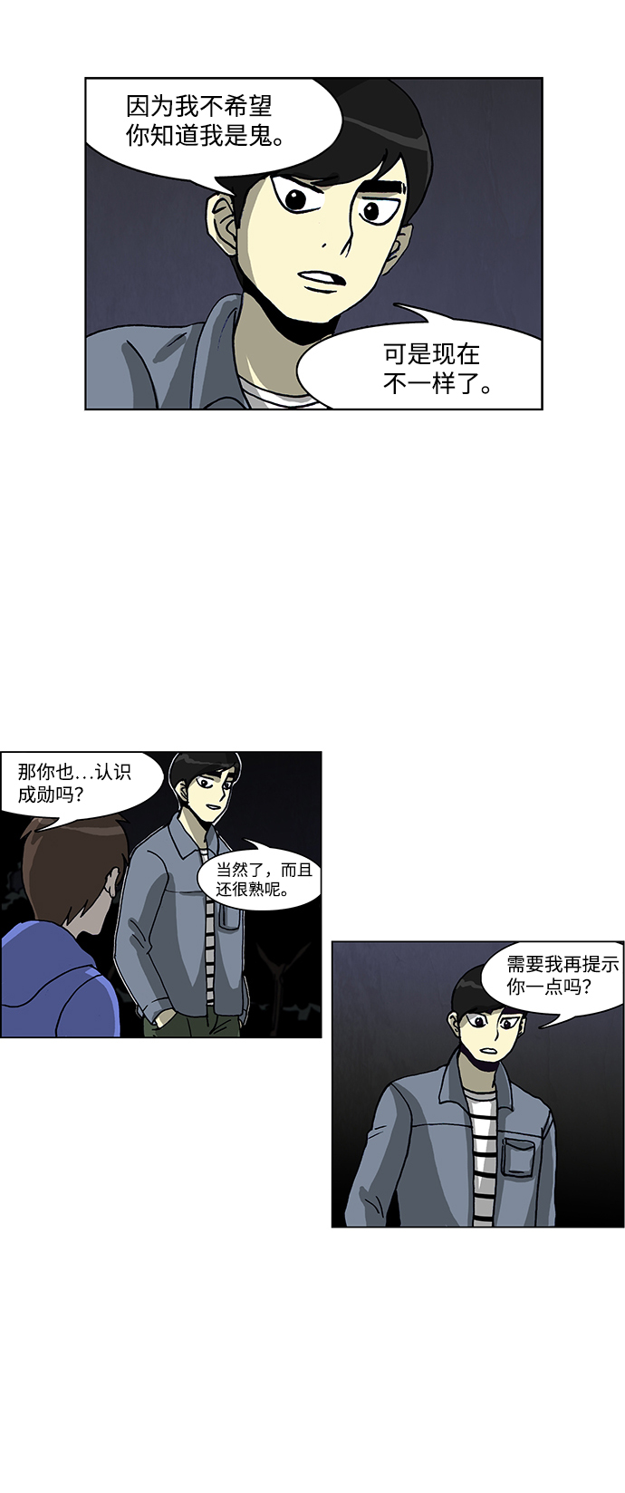 第52话16