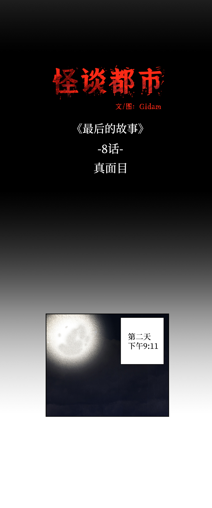 第52话5