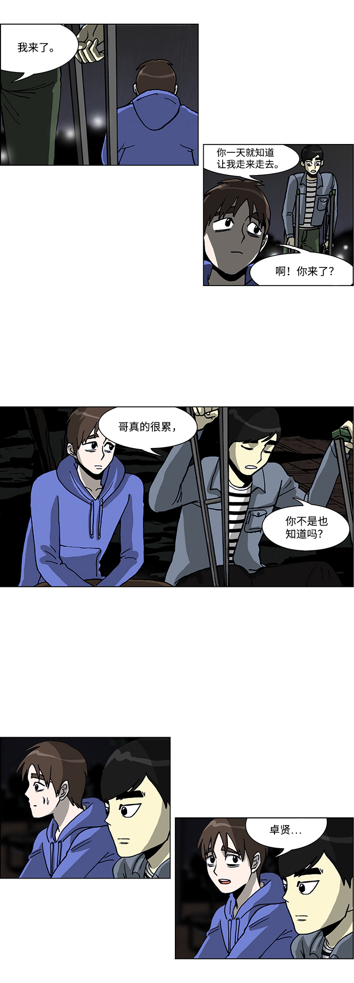 第52话8