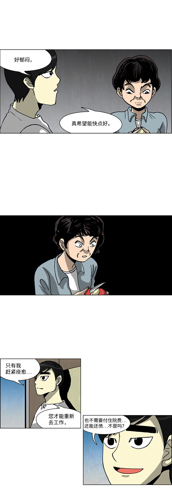 第53话20