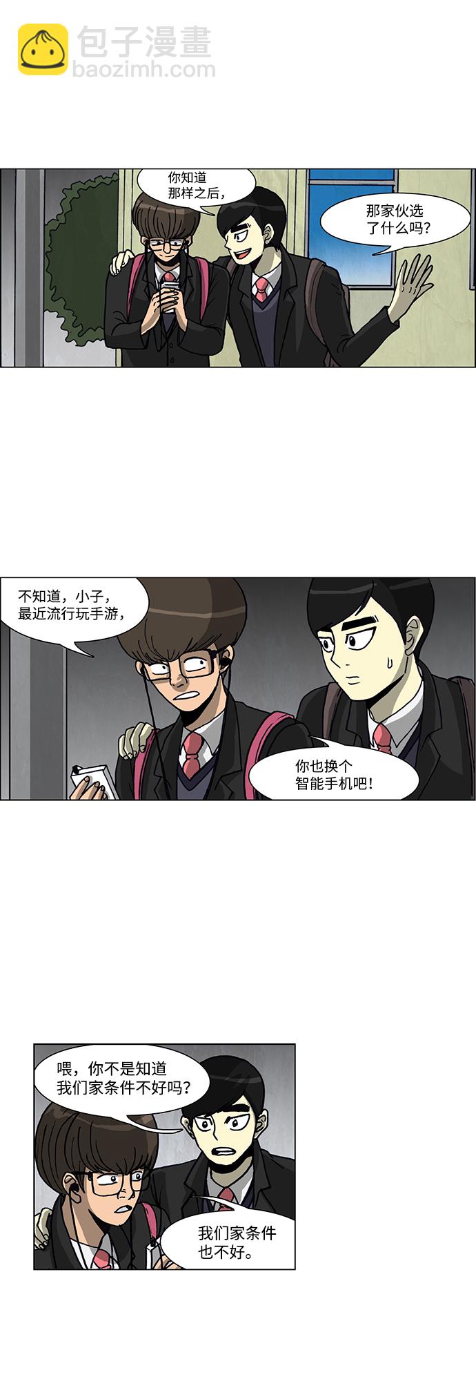 第53话6