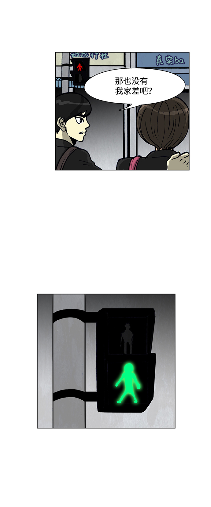 第53话7