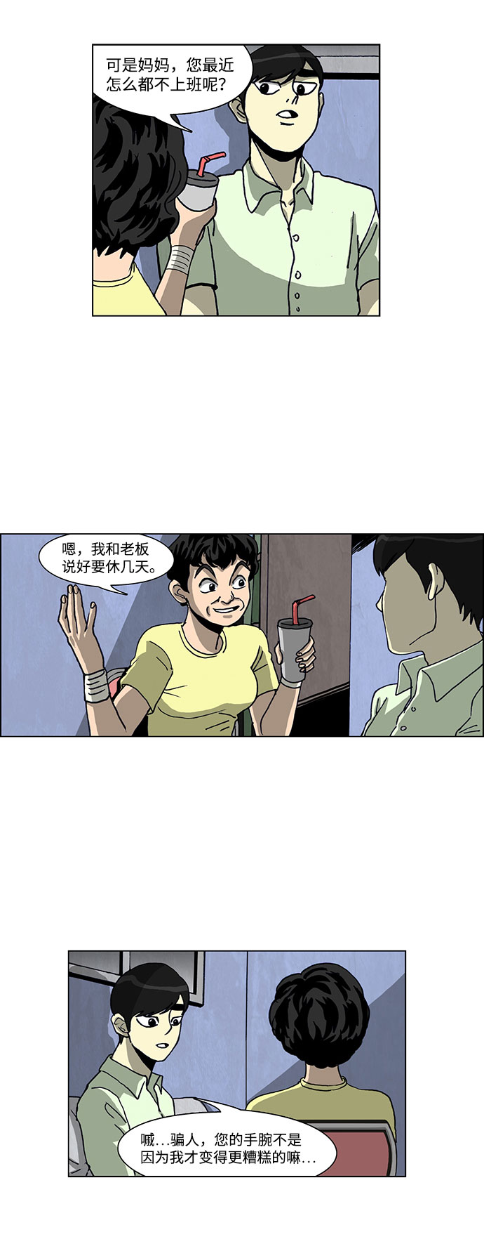 第54话14