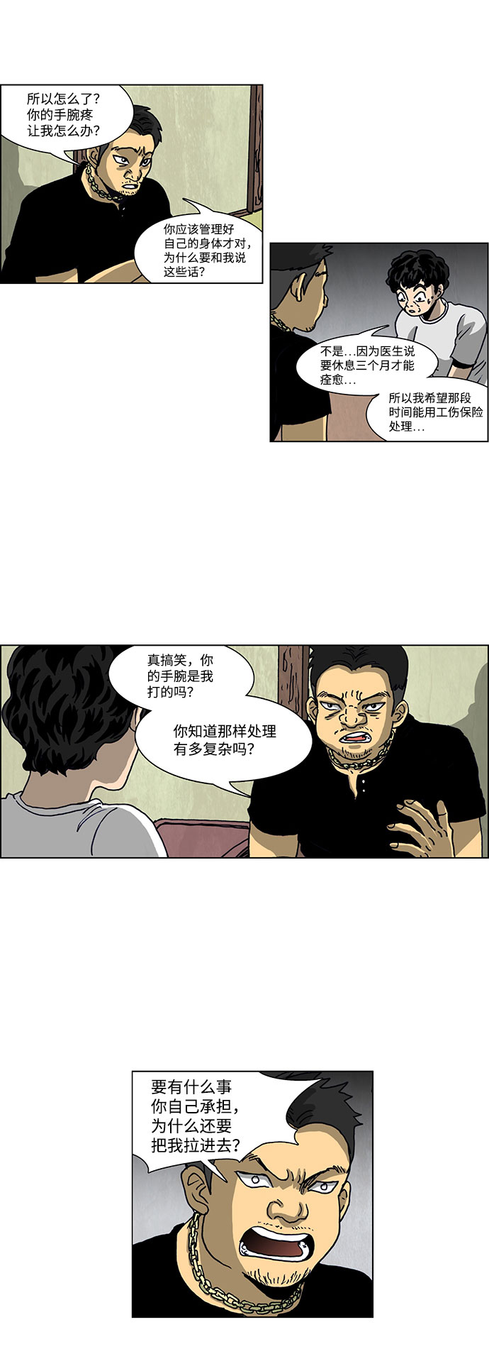 第54话6