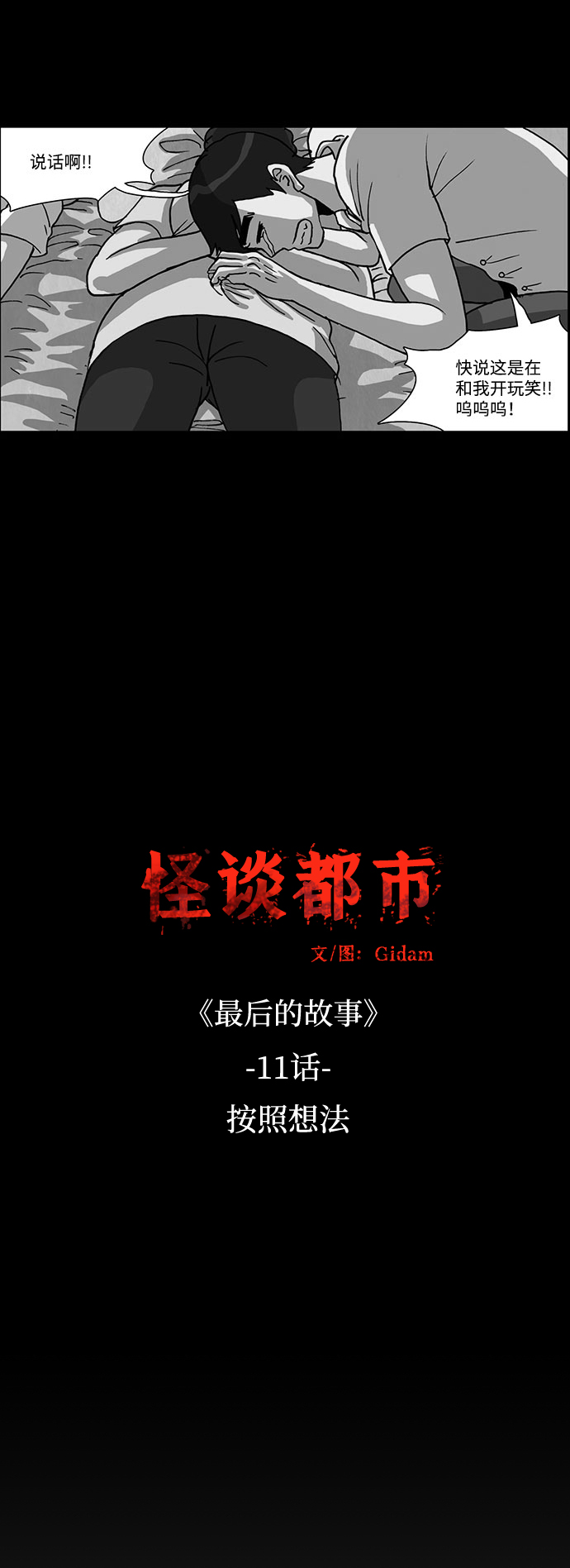 第55话3