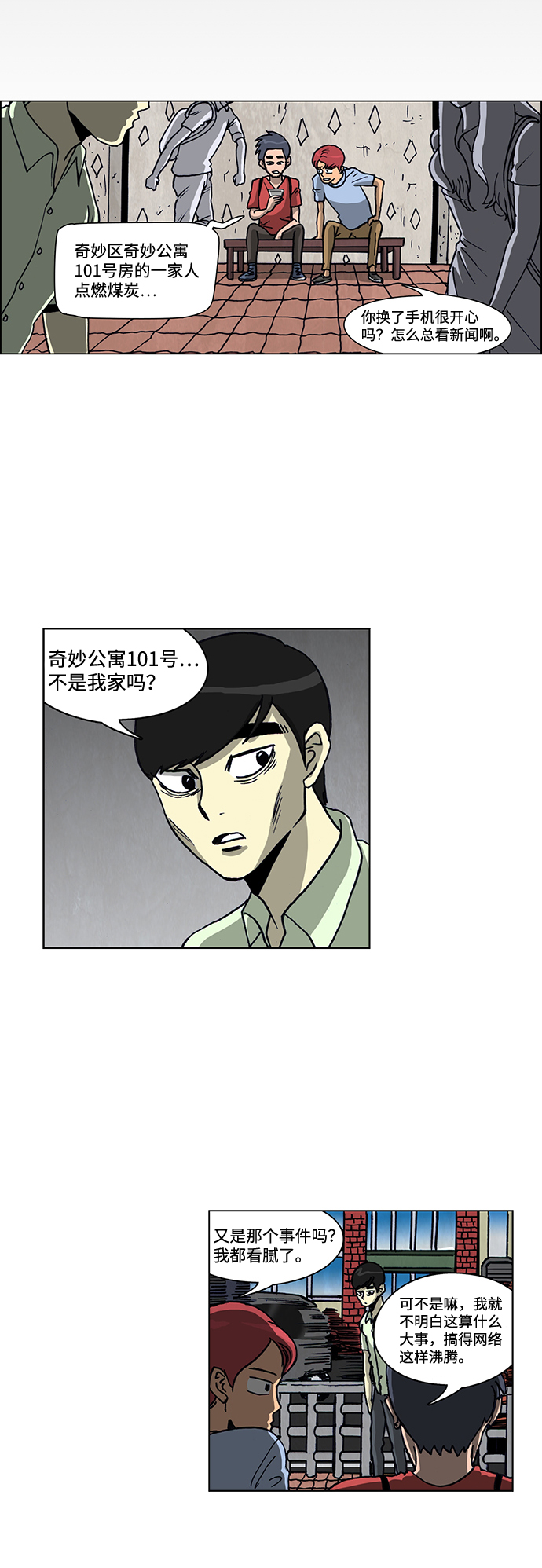 第55话5