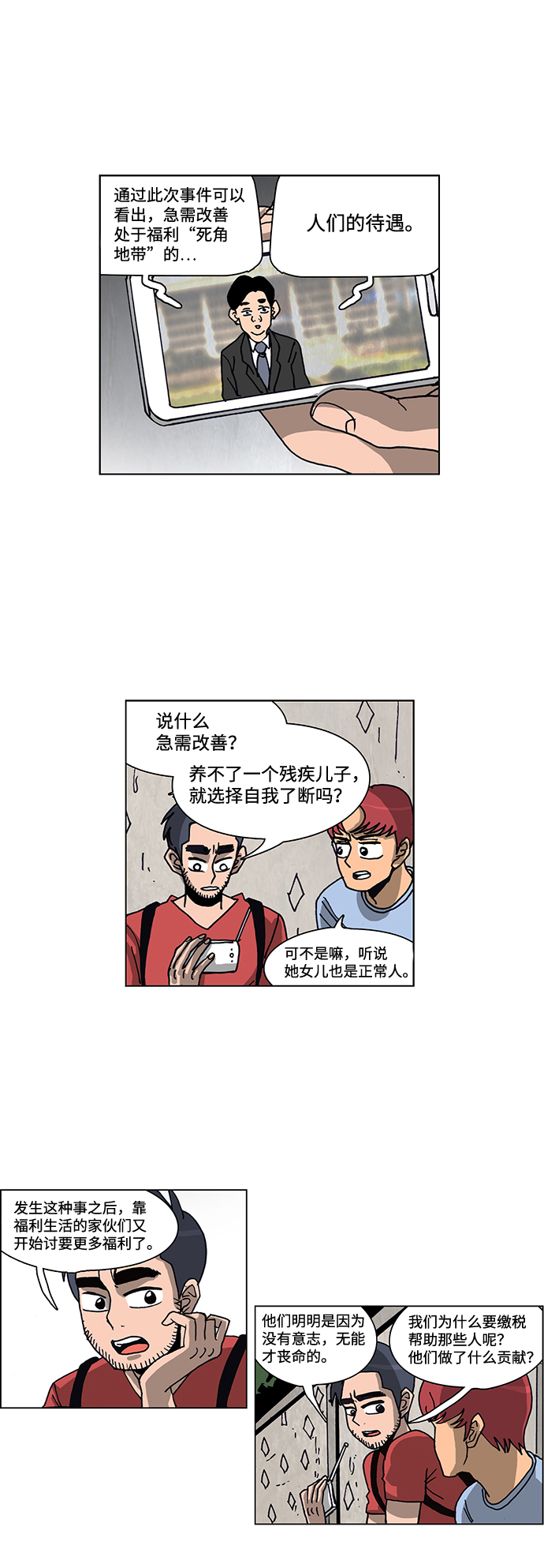 第55话6