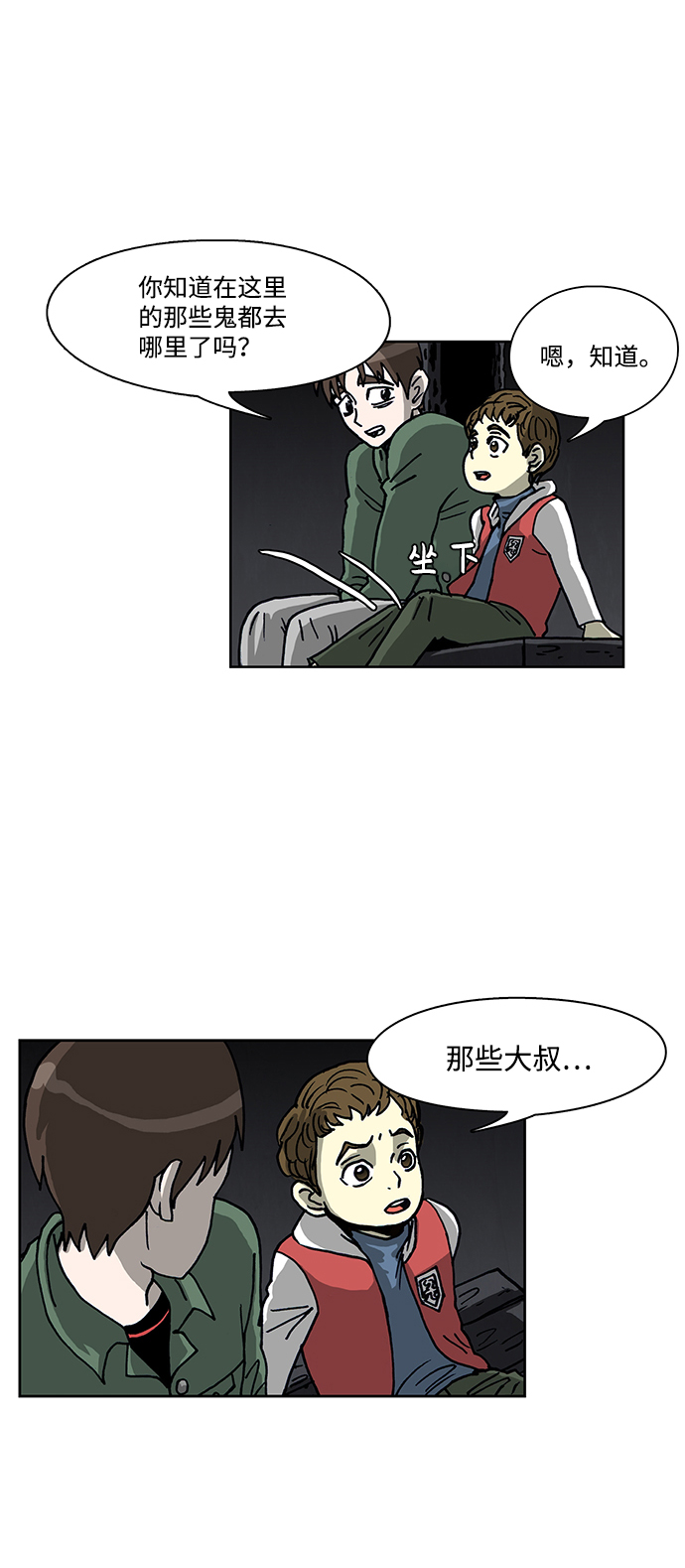 第57话10