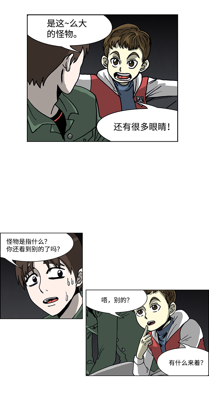 第57话12