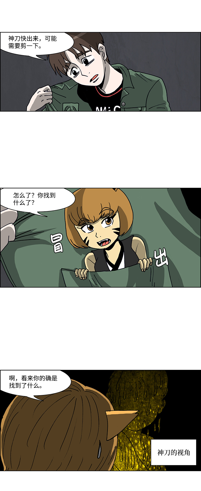 第57话15