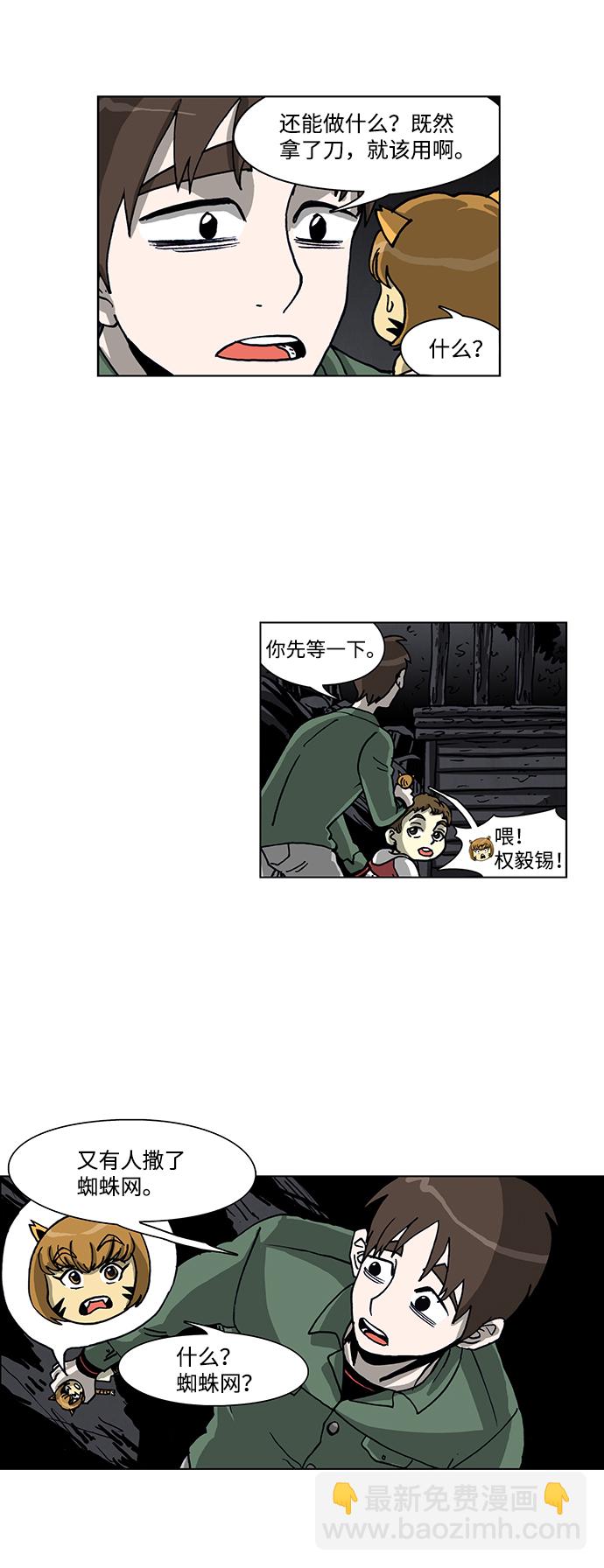 第57话18