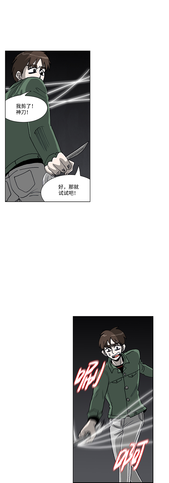 第57话20