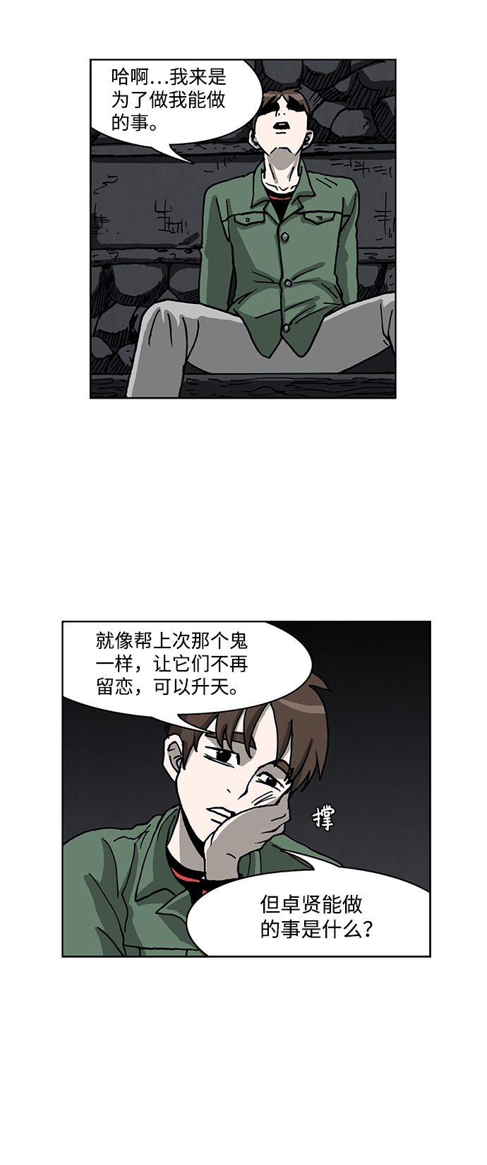 第57话7