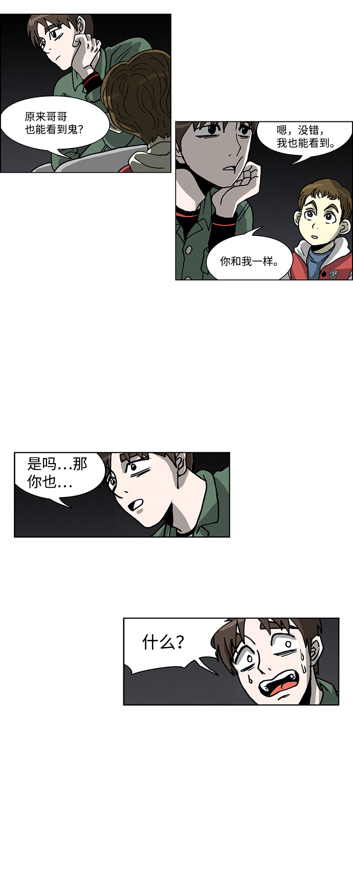 第57话8