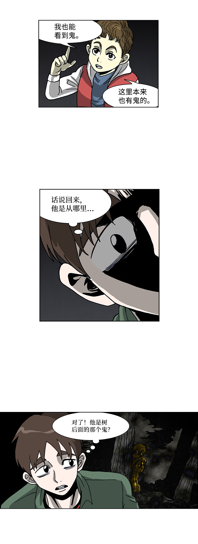 第57话9