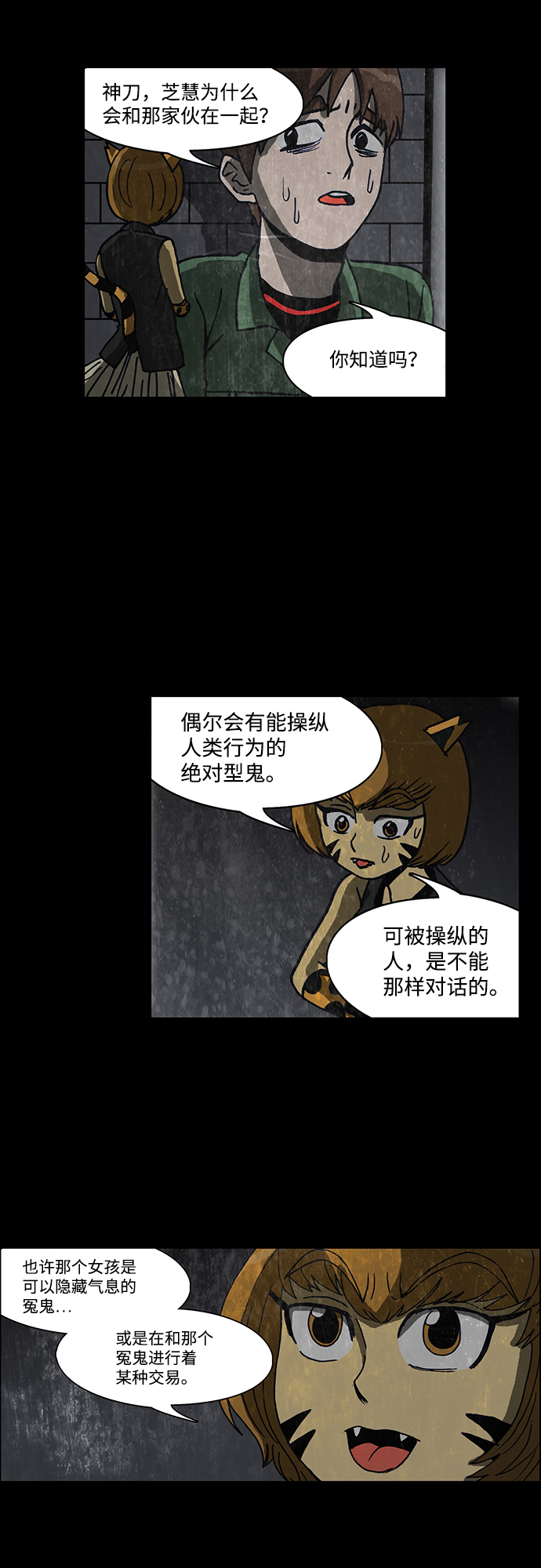 第58话14