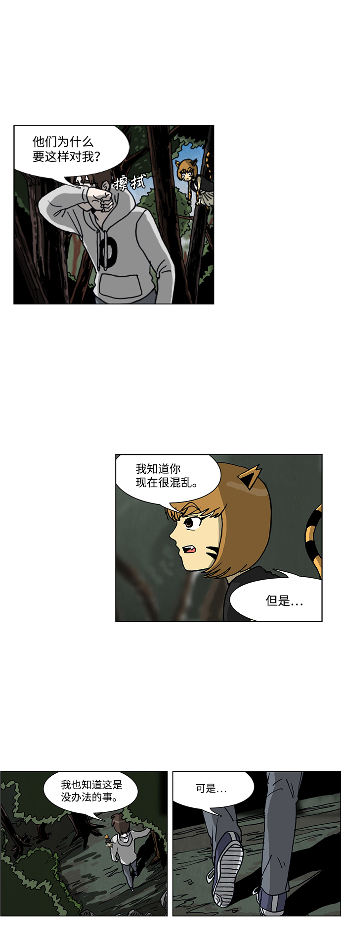 第58话20